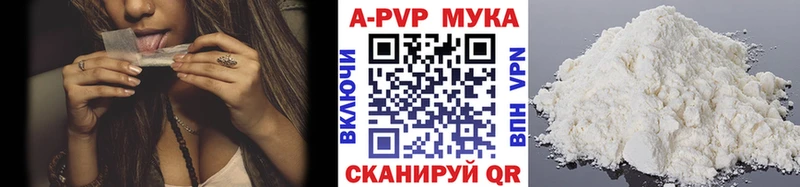 Alpha-PVP мука маркетплейс как зайти Рыльск