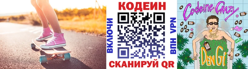 Codein Purple Drank  Рыльск 