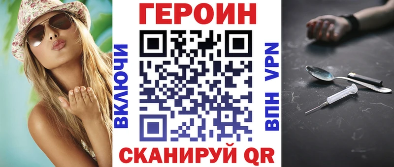 Героин герыч  как найти закладки  Рыльск 