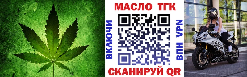 ТГК вейп  Рыльск 